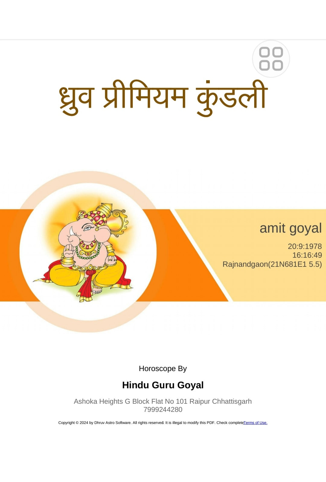 Hindu guru goyal 192 page primium kundli and 1 year free solution